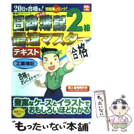 楽天市場 Iphone 資格 検定 本 雑誌 コミック の通販