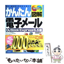楽天市場】本 outlook（本・雑誌・コミック）の通販 