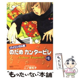 楽天市場 バイリンガル版 漫画の通販
