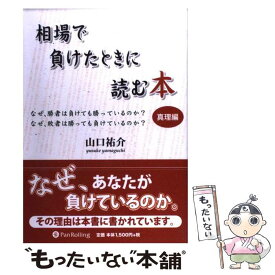 楽天市場 パンローリング 本の通販