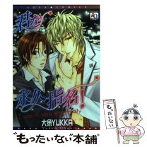 楽天市場】オークラ出版 コミックの通販 