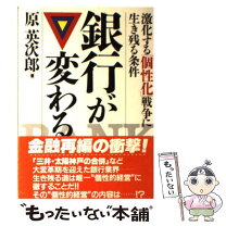 楽天市場】ai化する銀行の通販 