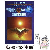 楽天市場】国際地学協会の通販 