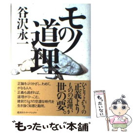 楽天市場 道理の通販