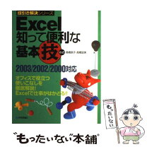 楽天市場】高橋留美の通販 