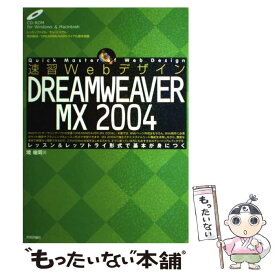 楽天市場 Webデザイン 本の通販