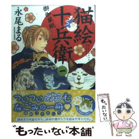楽天市場 少年画報社 猫の通販