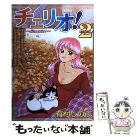 楽天市場 有村しのぶ その他 コミック 本 雑誌 コミックの通販 楽天市場 有村しのぶ その他 コミック 本 雑誌 コミックの通販