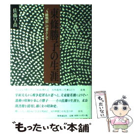 楽天市場 佐藤 早苗の通販