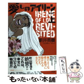 楽天市場 愛しのアイリーン 中古の通販