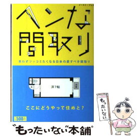 楽天市場 ツッコミ 画像の通販