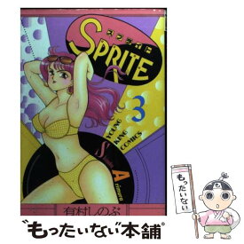 楽天市場 有村しのぶ 青年 コミック 本 雑誌 コミックの通販