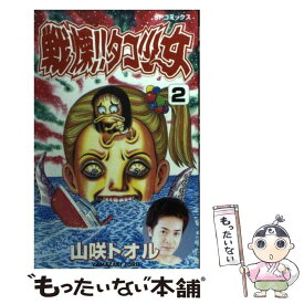 楽天市場 タコ少女の通販