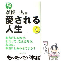 楽天市場】斎藤ひとり 手帳の通販 