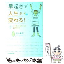 楽天市場】中山庸子 本の通販 