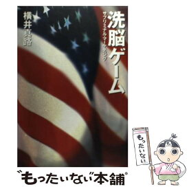 楽天市場 悪魔の ビジネス 人文 地歴 哲学 社会 本 雑誌 コミック の通販 楽天市場 悪魔の ビジネス 人文 地歴 哲学 社会 本 雑誌 コミック の通販