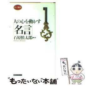 楽天市場 石原 心の通販