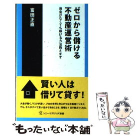 楽天市場 正直不動産正直不動産の通販 楽天市場 正直不動産正直不動産の通販
