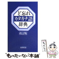 楽天市場】全教図の通販 