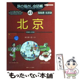 楽天市場 タヒチ語の通販