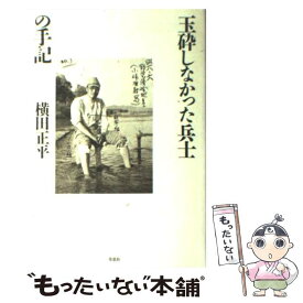 楽天市場 すばらしきかな人生 まさみの通販