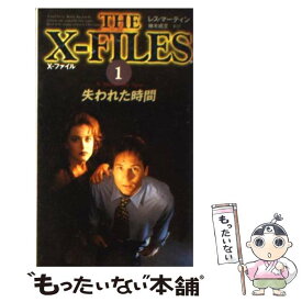 【中古】 Xーファイル 1 / レス マーティン, Les Martin, 楠木 成文 / ソニ-・ミュ-ジックソリュ-ションズ [新書]【メール便送料無料】【あす楽対応】