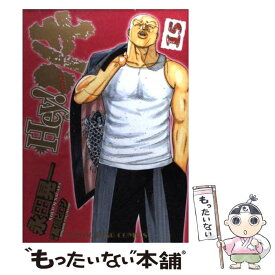 楽天市場 Hey リキ中古の通販