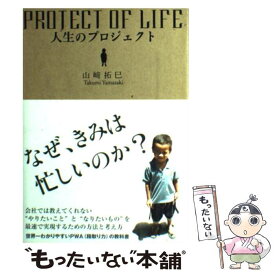 楽天市場 人生のプロジェクトの通販 楽天市場 人生のプロジェクトの通販
