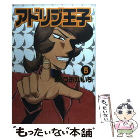 ユニークアドリブ王子 アニメ 最高のアニメ画像 ユニークアドリブ王子 アニメ 最高のアニメ画像