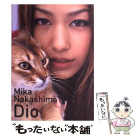 【中古】 Dio / Mika Nakashima / ワニブックス [単行本]【メール便送料無料】【あす楽対応】