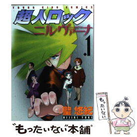 楽天市場 超人ロック ニルバーナの通販
