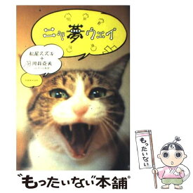 楽天市場 ニャ夢ウェイ 中古の通販 楽天市場 ニャ夢ウェイ 中古の通販