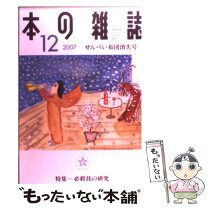 楽天市場】本の雑誌のの通販 