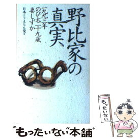 楽天市場 ドラえもん 九九 本の通販