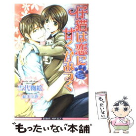 楽天市場 みつく 本 雑誌 コミック の通販