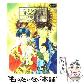 楽天市場】たぶんきっとの通販