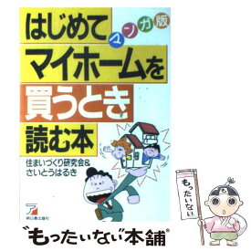 楽天市場 さいとう はるき 本 雑誌 コミック の通販