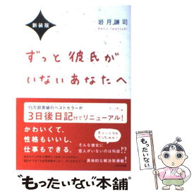 楽天市場 オクテ女子のための恋愛基礎講座 アルテイシアの通販