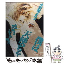 楽天市場】June（ボーイズラブ｜本・雑誌・コミック）の通販 