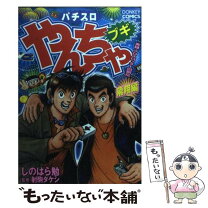 楽天市場】パチスロやんちゃブギの通販 