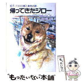 楽天市場 柴犬 川柳 カレンダーの通販