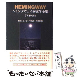 楽天市場 ヘミングウェイ 釣り文学の通販 楽天市場 ヘミングウェイ 釣り文学の通販