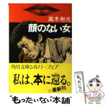 楽天市場】影なき女の通販 