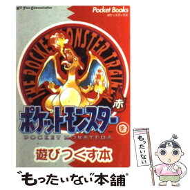 楽天市場 ポケットモンスターを遊びつくす本の通販 楽天市場 ポケットモンスターを遊びつくす本の通販