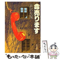 楽天市場】売りますの通販