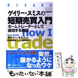 楽天市場 スミス パ ビジネス 経済 就職 本 雑誌 コミック の通販