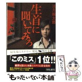 楽天市場 生首の通販