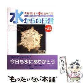 楽天市場 人間の原点苦難を希望に変える言葉の通販
