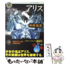 楽天市場 中井 拓志の通販