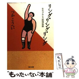 楽天市場 つかへい腹黒日記の通販